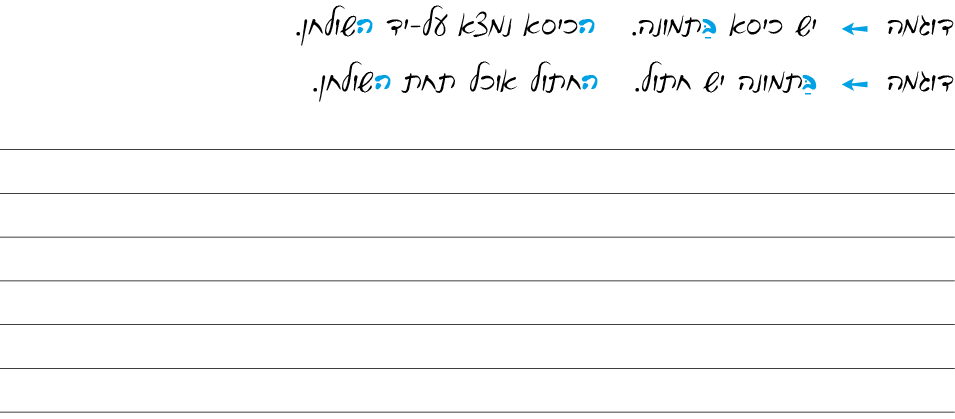 hebrew_learn_ulpan_04-31