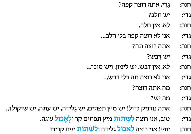 hebrew_learn_ulpan_06-01-1.png