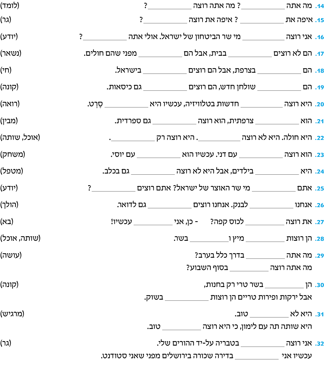 hebrew_learn_ulpan_06-06.png