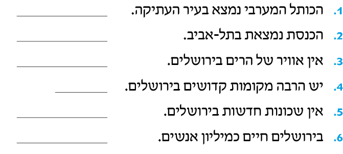 hebrew_learn_ulpan_06-09.png