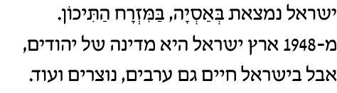 hebrew_learn_ulpan_06-11.png