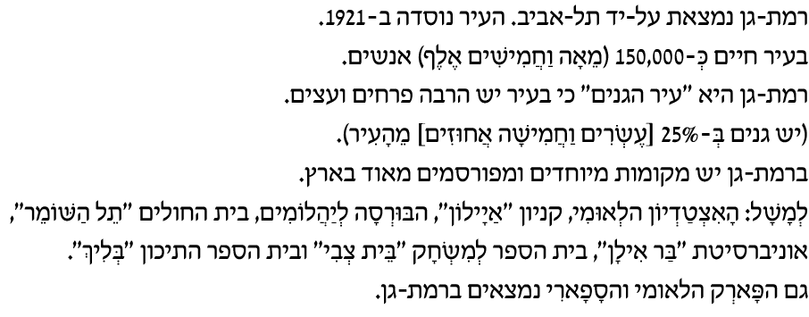 hebrew_learn_ulpan_06-15-1.png