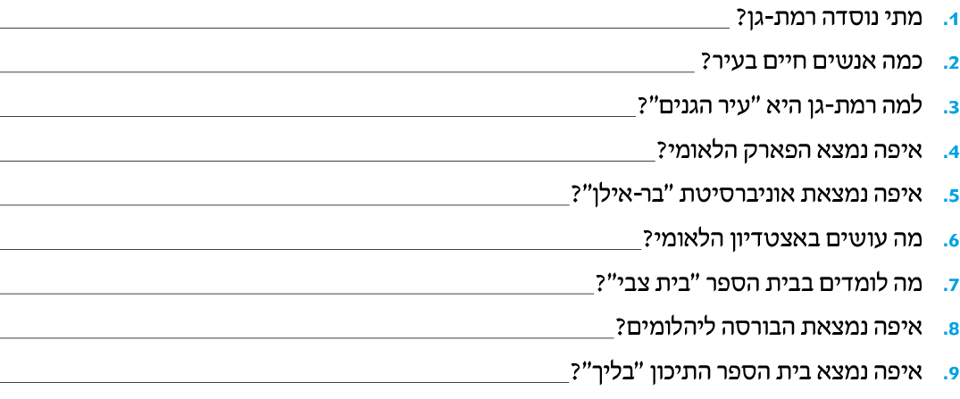 hebrew_learn_ulpan_06-16.png
