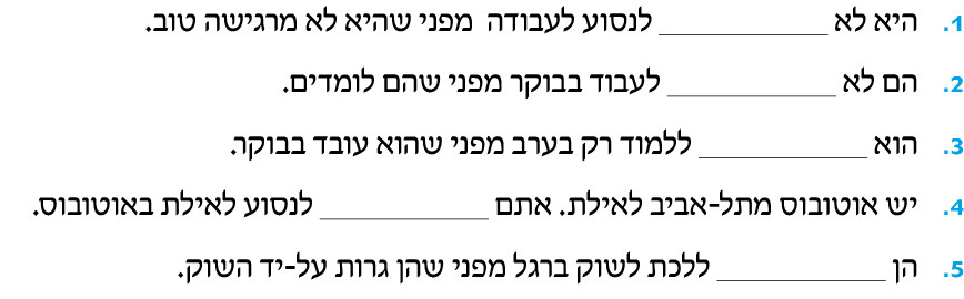hebrew_learn_ulpan_06-21.png