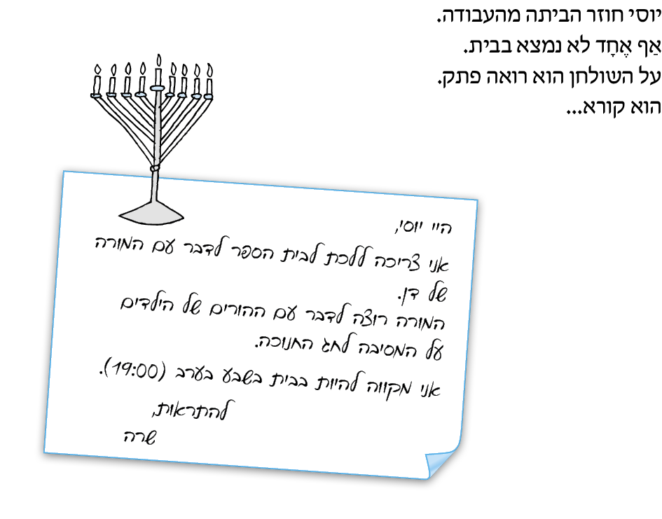 hebrew_learn_ulpan_07-00-1.png