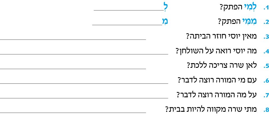 hebrew_learn_ulpan_07-01