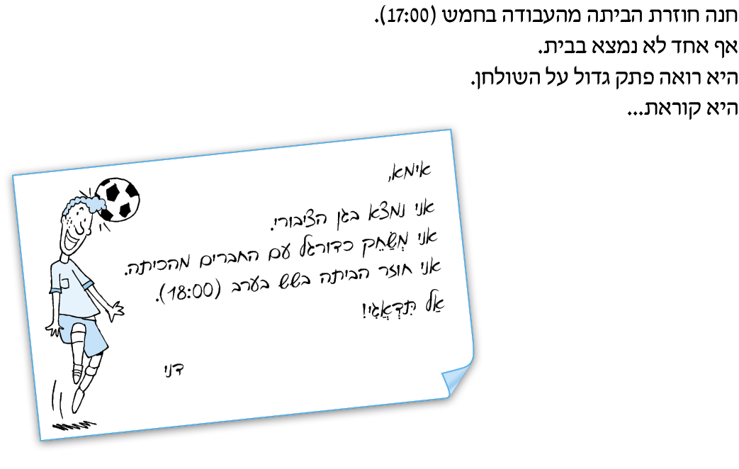 hebrew_learn_ulpan_07-02.png