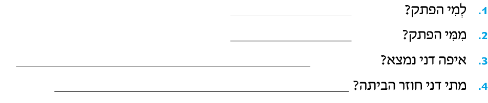 hebrew_learn_ulpan_07-03.png