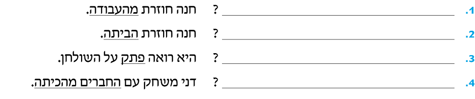 hebrew_learn_ulpan_07-04.png