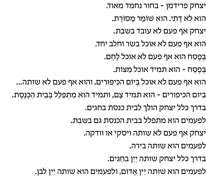 hebrew_learn_ulpan_07-05.png