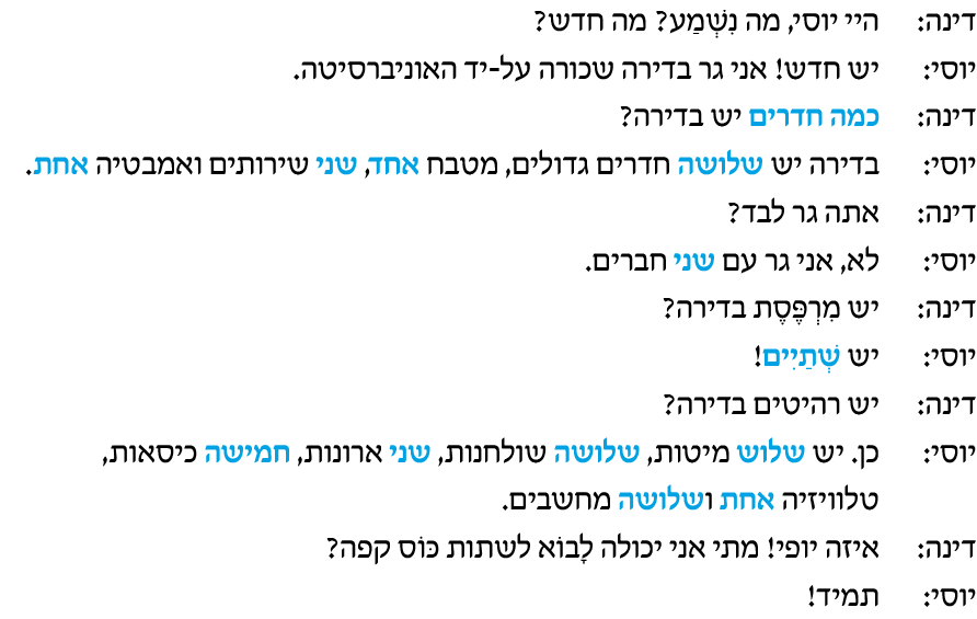 hebrew_learn_ulpan_07-12.png
