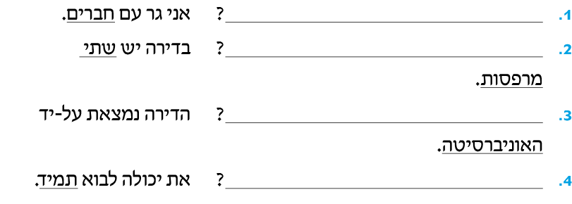 hebrew_learn_ulpan_07-13.png