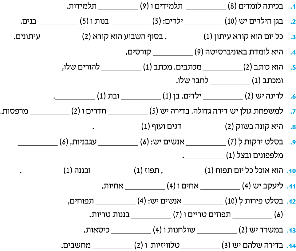 hebrew_learn_ulpan_07-14-1.png