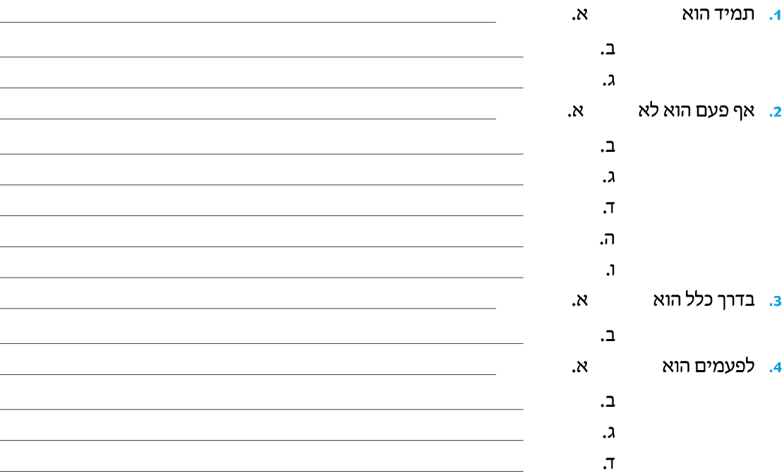 hebrew_learn_ulpan_0706