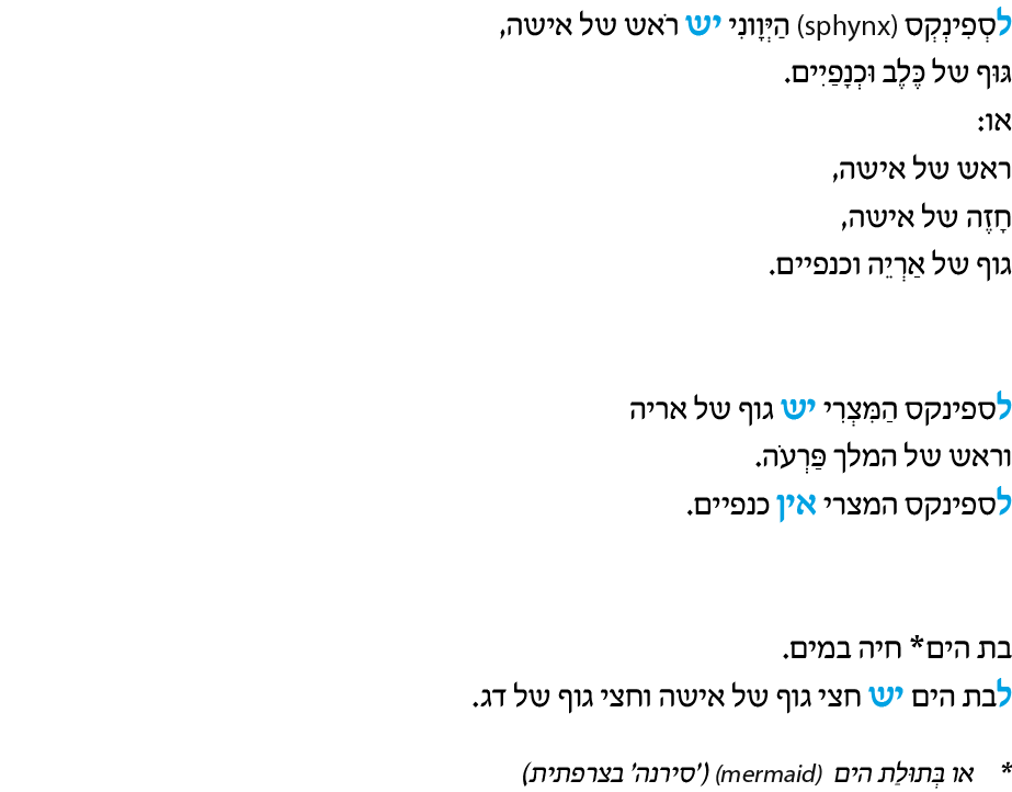 hebrew_learn_ulpan_08-00.png