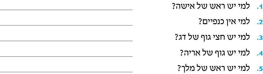 hebrew_learn_ulpan_08-01.png