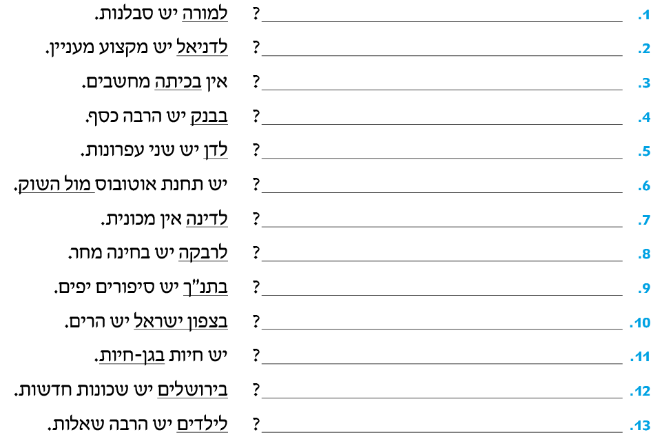 hebrew_learn_ulpan_08-04-1.png