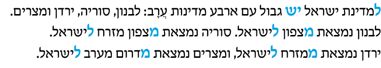 hebrew_learn_ulpan_08-05-1.png
