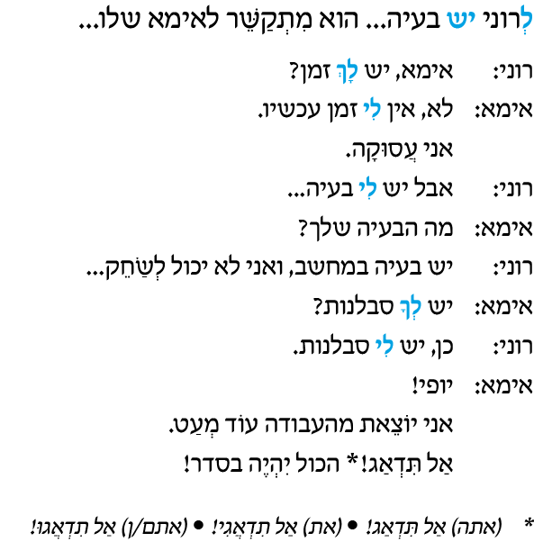 hebrew_learn_ulpan_08-08-1.png