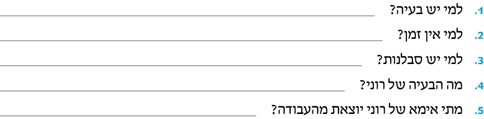 hebrew_learn_ulpan_08-09.png