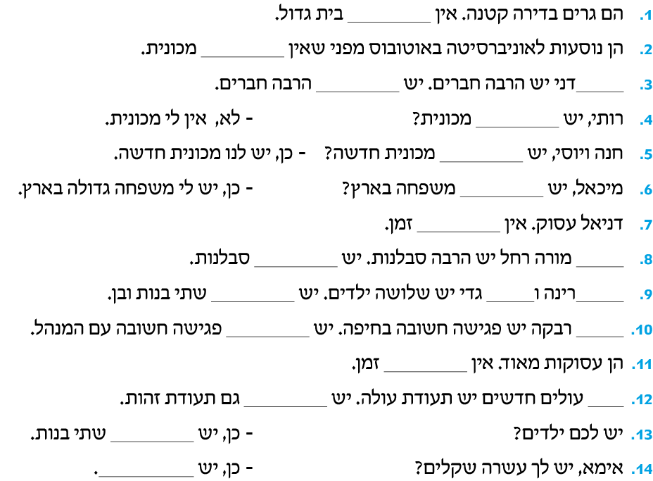 hebrew_learn_ulpan_08-10-1.png