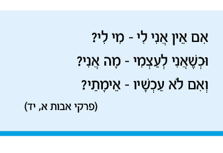 hebrew_learn_ulpan_08-12.png