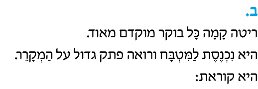 hebrew_learn_ulpan_08-15-1.png
