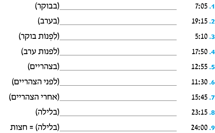 hebrew_learn_ulpan_09-00.png