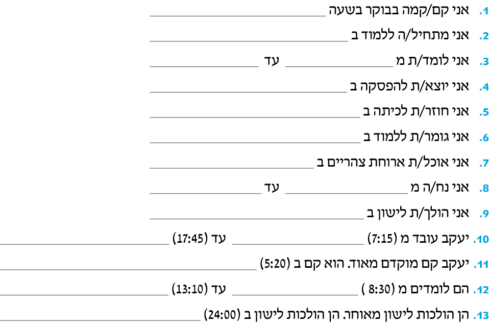 hebrew_learn_ulpan_09-02.png