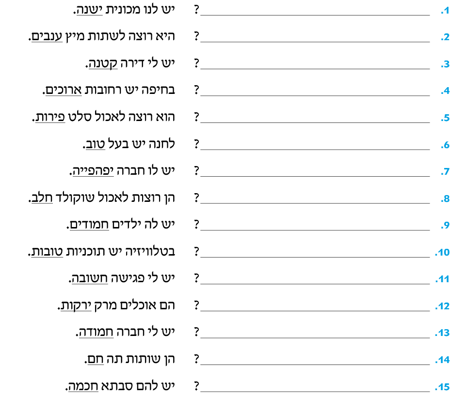 hebrew_learn_ulpan_09-04.png