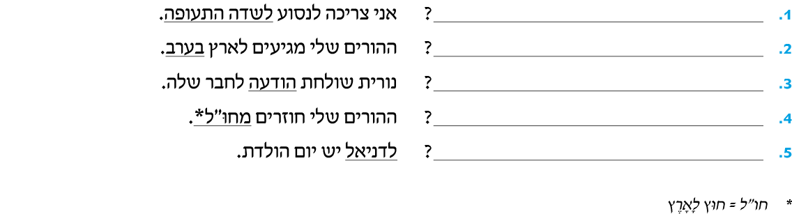 hebrew_learn_ulpan_09-05A.png