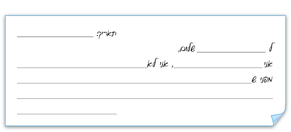hebrew_learn_ulpan_09-06.png