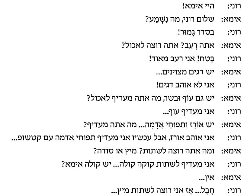 hebrew_learn_ulpan_09-08.png