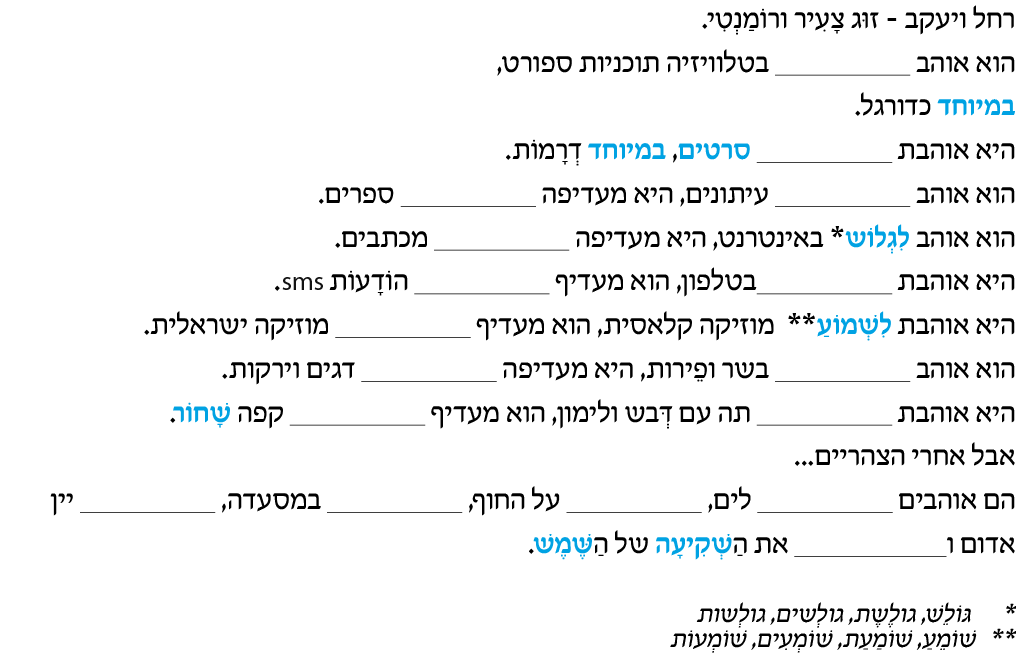 hebrew_learn_ulpan_09-11png.png