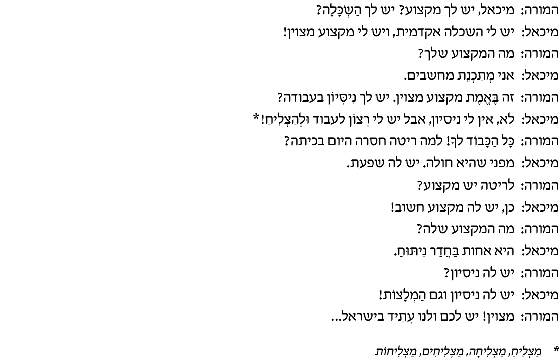 hebrew_learn_ulpan_09-13png.png