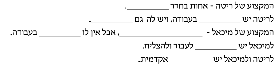 hebrew_learn_ulpan_09-14.png