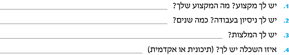 hebrew_learn_ulpan_09-15.png