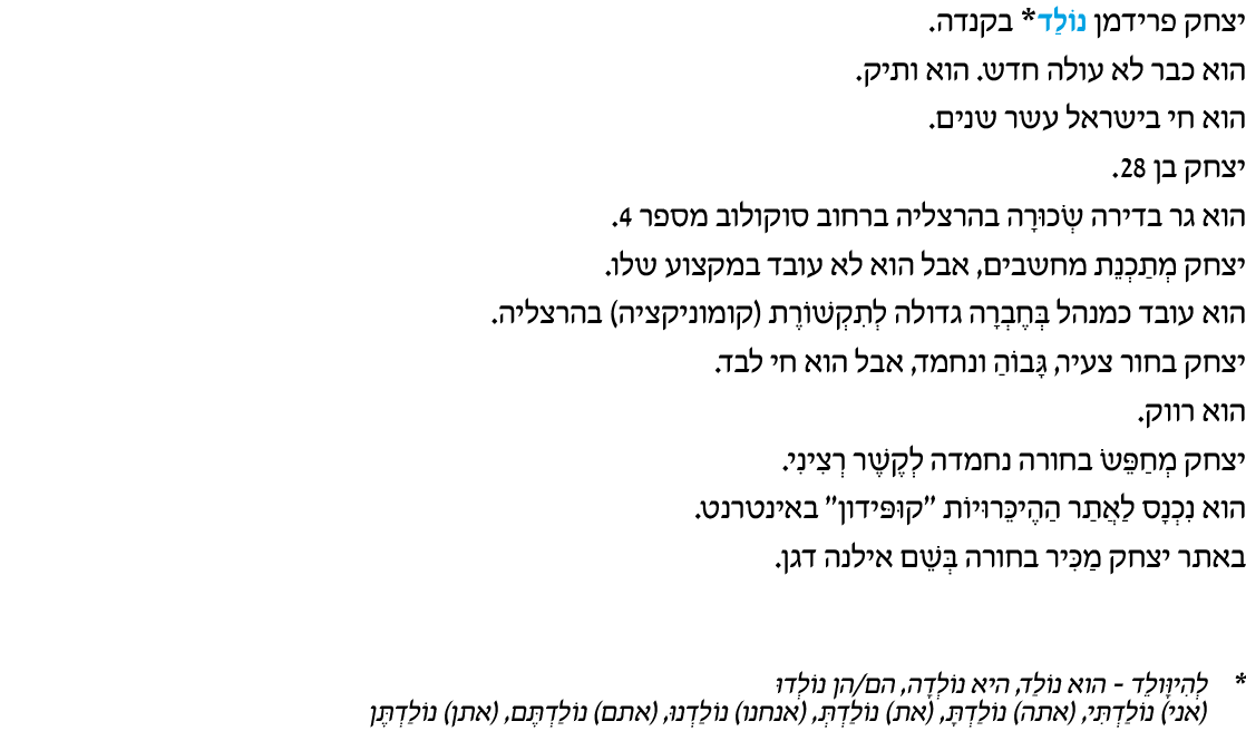 hebrew_learn_ulpan_09-16-1.png
