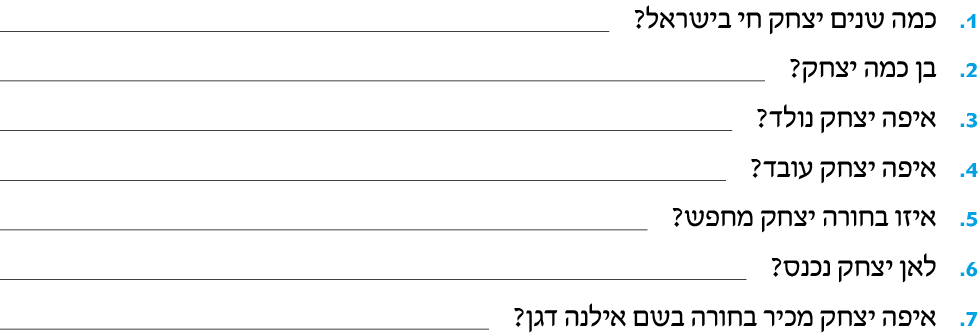 hebrew_learn_ulpan_09-17.png