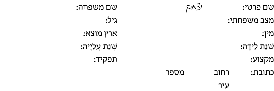 hebrew_learn_ulpan_09-18.png