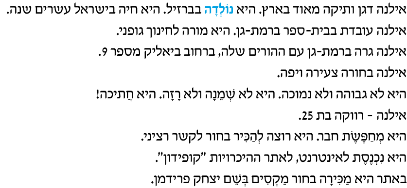 hebrew_learn_ulpan_09-19.png