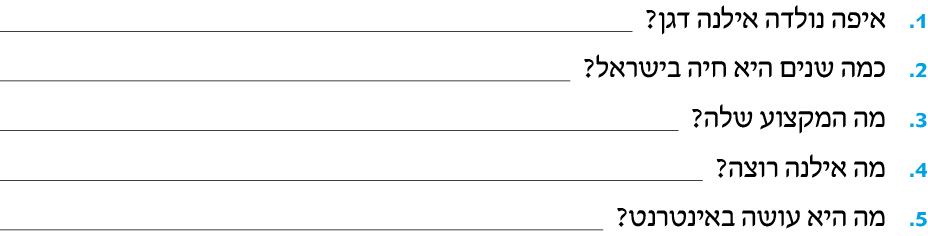 hebrew_learn_ulpan_09-20.png