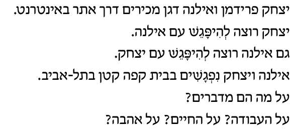 hebrew_learn_ulpan_09-23.png