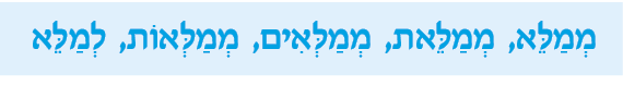 hebrew_learn_ulpan_09-26.png