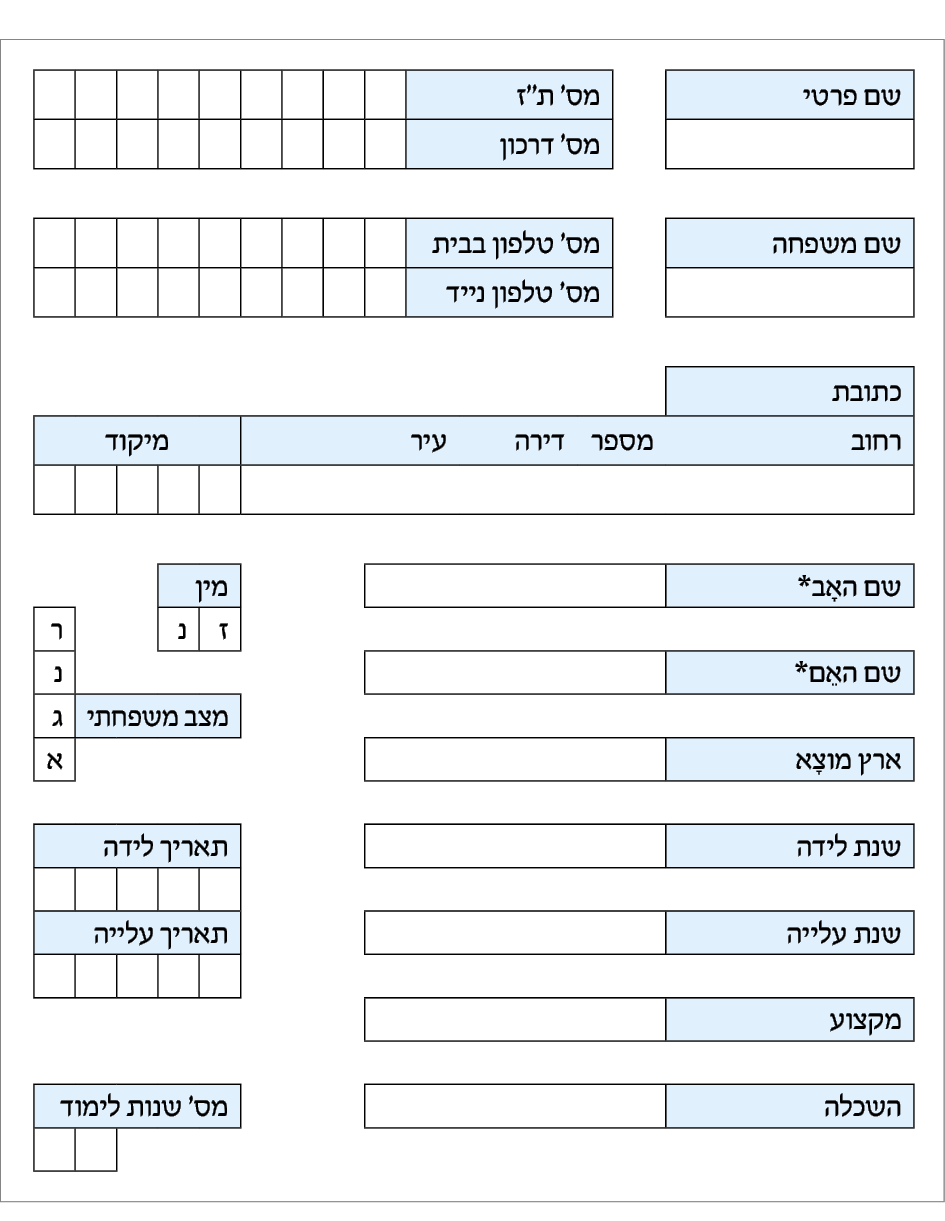 hebrew_learn_ulpan_09-27.png