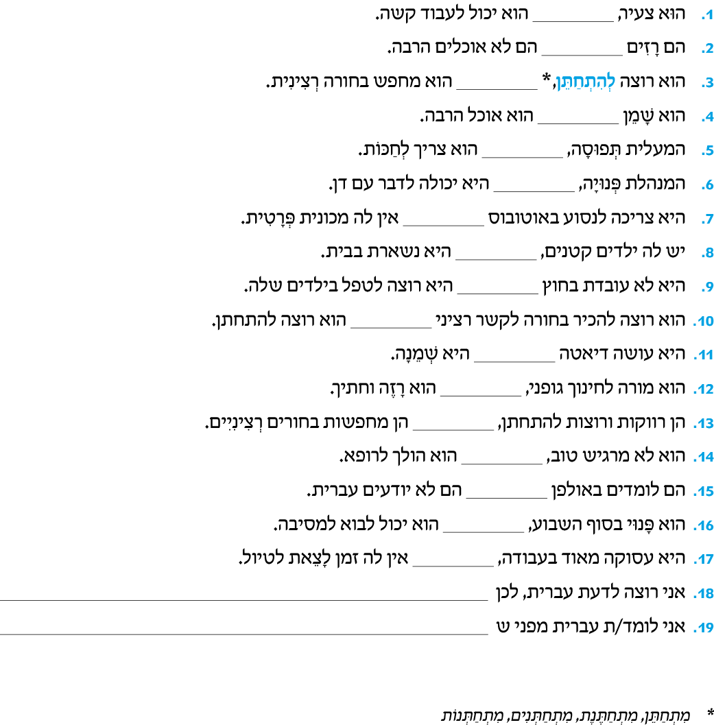 hebrew_learn_ulpan_10-01.png