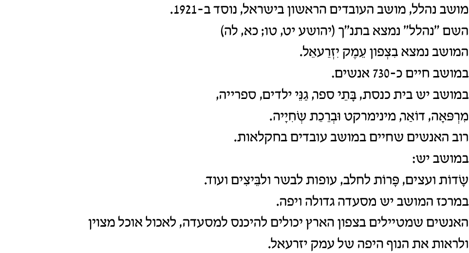 hebrew_learn_ulpan_10-08.png