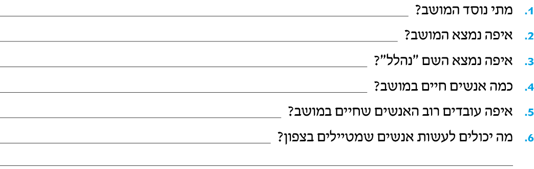 hebrew_learn_ulpan_10-09.png