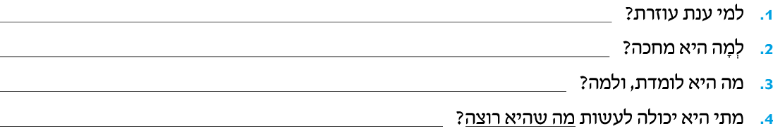 hebrew_learn_ulpan_10-13.png