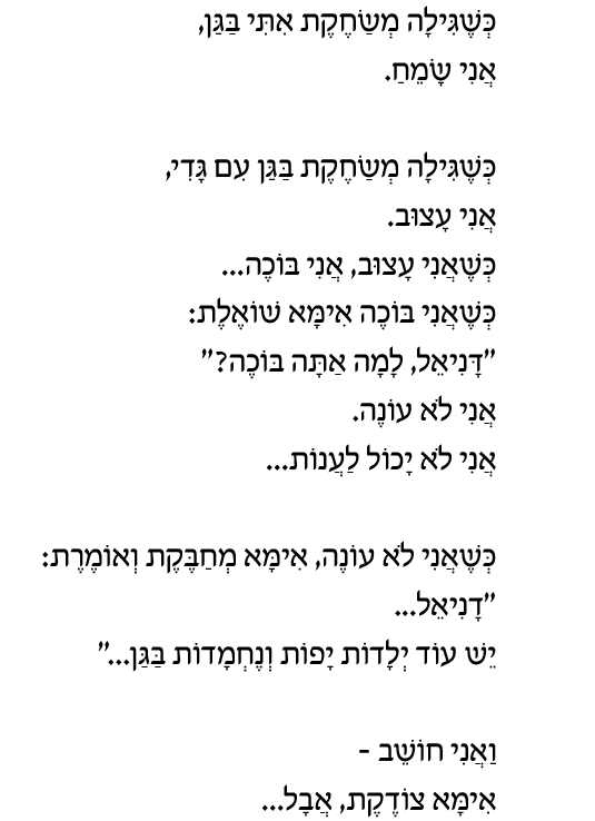 hebrew_learn_ulpan_10-14.png